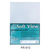 §ҹ Soft View A4 ˹ 120mc. PR-012 (1x100) ʸҵ
