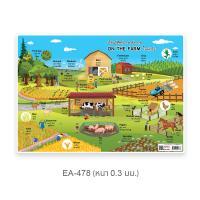 ʵԡҴA4 EA-478 On the farm